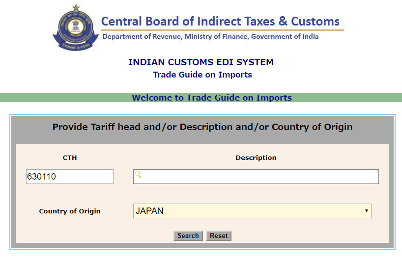 インド税関 HS 関税率検索